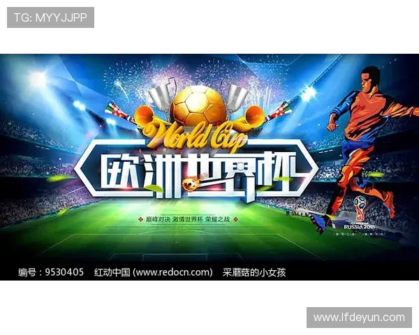 聚焦8强世界杯豪门对决与冠军之路全景解析传奇风云再起巅峰对话