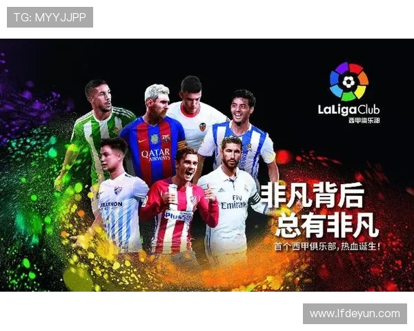 西甲联赛中的统一印字规定及对球迷的影响 西甲联赛中的统一印字规定及对球迷的影响